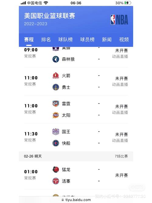 在哪可以免费看nba比赛直播,哪里可以看免费的nba比赛