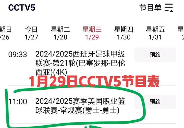 nba奇才vs湖人央视(奇才对阵湖人直播)-第2张图片-无暮网 nba奇才vs湖人央视(奇才对阵湖人直播)-第2张图片-无暮网