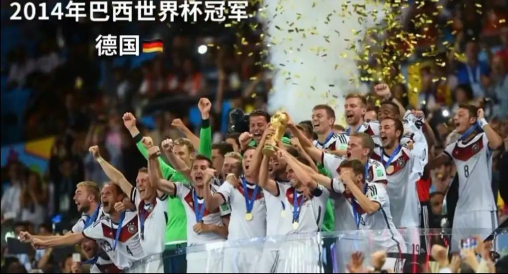 14年世界杯冠军是哪个国家?,2014年世界杯冠军是哪国