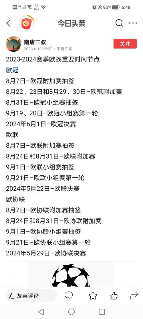 欧冠决赛2022时间几回合(欧冠决赛决赛时间什么时候)-第4张图片-无暮网 欧冠决赛2022时间几回合(欧冠决赛决赛时间什么时候)-第4张图片-无暮网