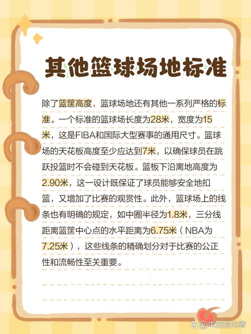 篮球多高篮球框多高,篮球框 多高-第2张图片-无暮网 篮球多高篮球框多高,篮球框 多高-第2张图片-无暮网