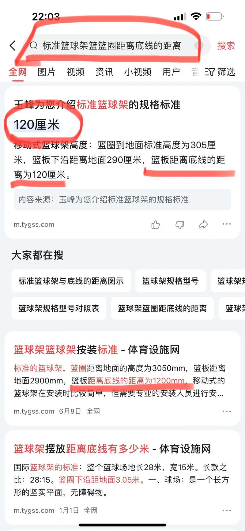 篮球多高篮球框多高,篮球框 多高-第5张图片-无暮网 篮球多高篮球框多高,篮球框 多高-第5张图片-无暮网