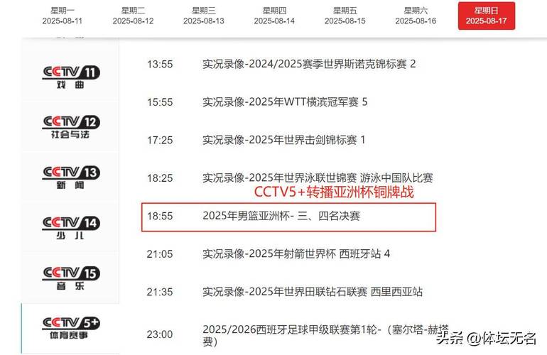 2023男篮亚洲杯预选赛赛程,2023年男篮亚洲杯-第3张图片-无暮网 2023男篮亚洲杯预选赛赛程,2023年男篮亚洲杯-第3张图片-无暮网