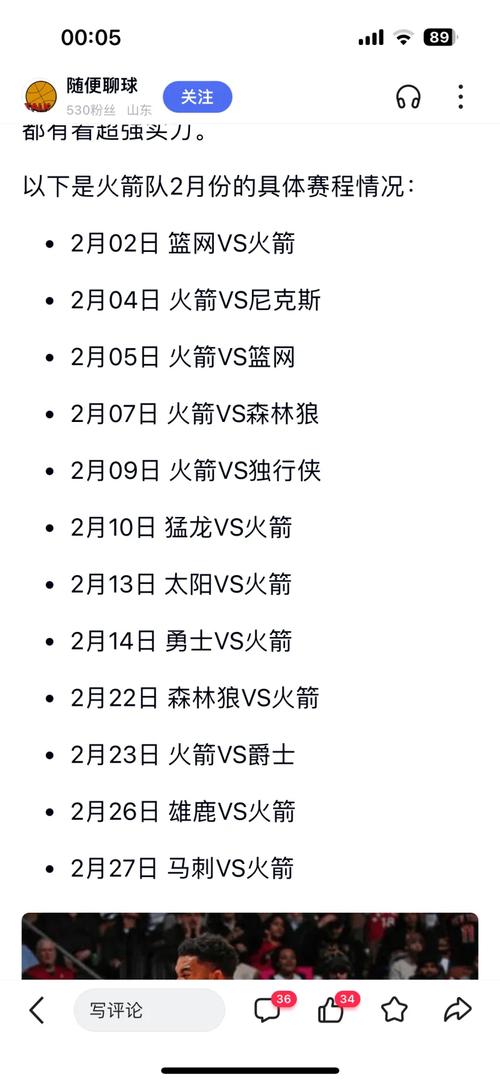 nba常规赛火箭vs森林狼,2021火箭vs森林狼全场录像回放