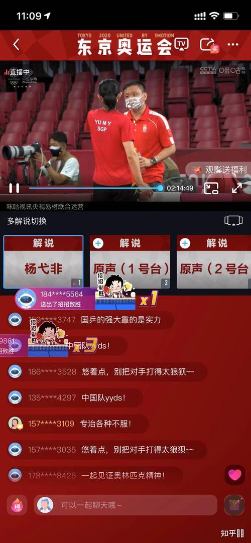 手机上怎么看东京奥运会,用手机怎么看东京奥运会-第2张图片-无暮网 手机上怎么看东京奥运会,用手机怎么看东京奥运会-第2张图片-无暮网