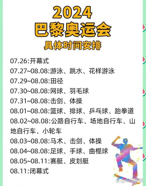 1996年奥运会开幕式是几点(1996奥运会开幕式完整版)-第3张图片-无暮网 1996年奥运会开幕式是几点(1996奥运会开幕式完整版)-第3张图片-无暮网