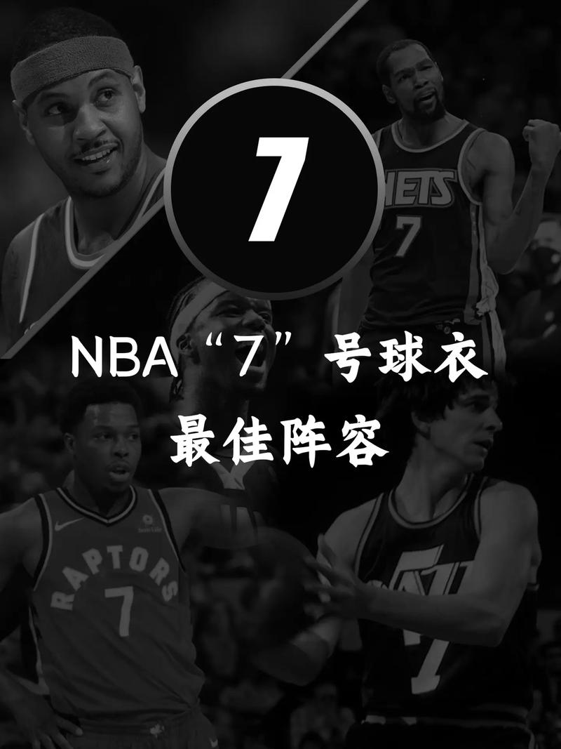 nba7号球员是谁,nba的七号球员-第6张图片-无暮网