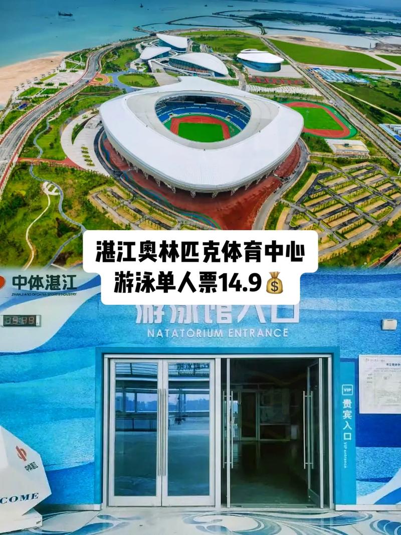 广州奥林匹克中心免费的吗,广州奥林匹克中心能进去吗-第4张图片-无暮网 广州奥林匹克中心免费的吗,广州奥林匹克中心能进去吗-第4张图片-无暮网