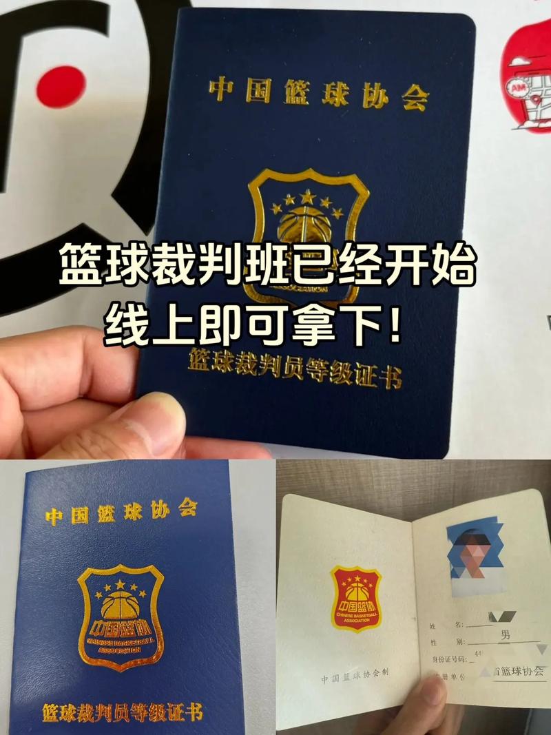 篮球裁判证去哪里报名(篮球裁判证报名时间)-第3张图片-无暮网 篮球裁判证去哪里报名(篮球裁判证报名时间)-第3张图片-无暮网