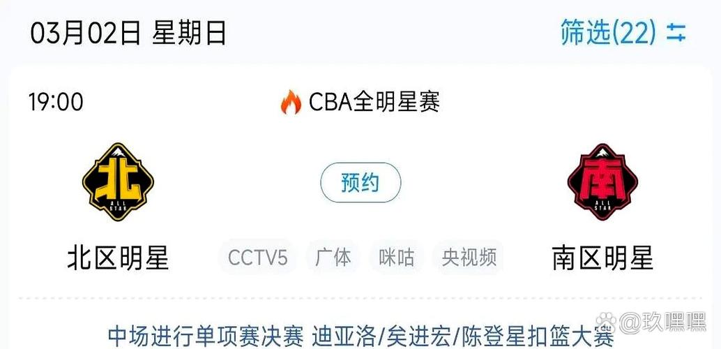 cba扣篮大赛时间（cba扣篮大赛百度百科）-第3张图片-无暮网