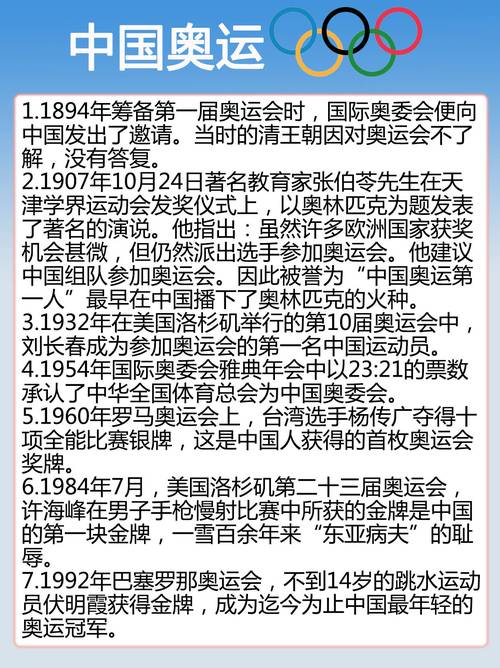 奥运会的起源和什么有关,奥运会的起源和发展史
