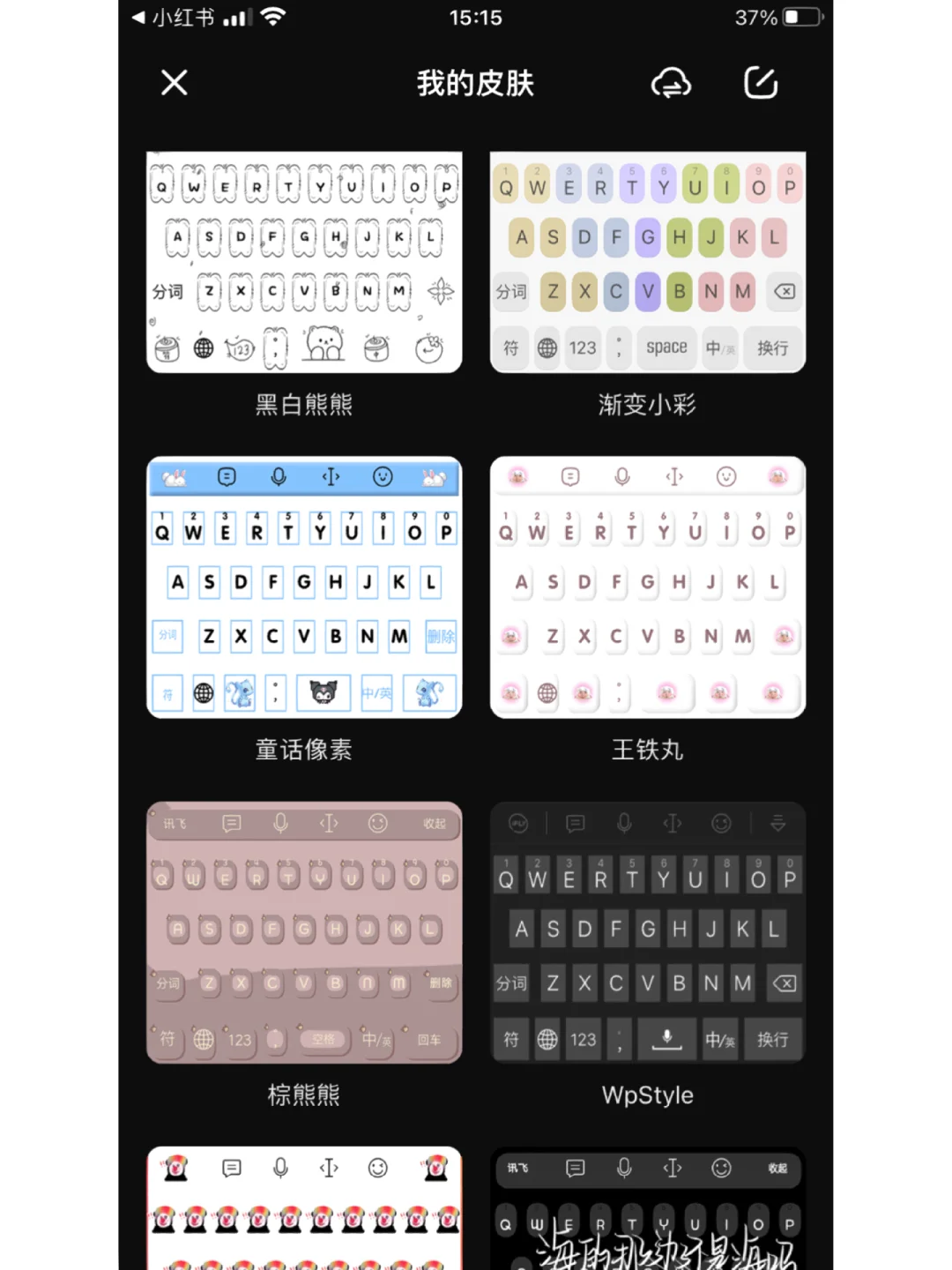 讯飞输入法最新版(讯飞输入法最新版本)