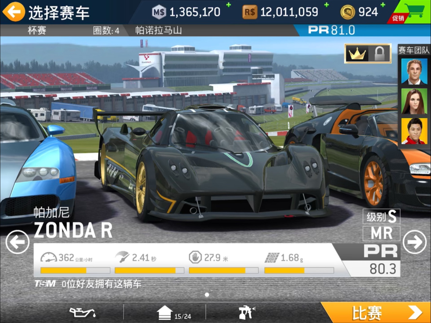 真实赛车4中文版下载(真实赛车4中文破解版下载)