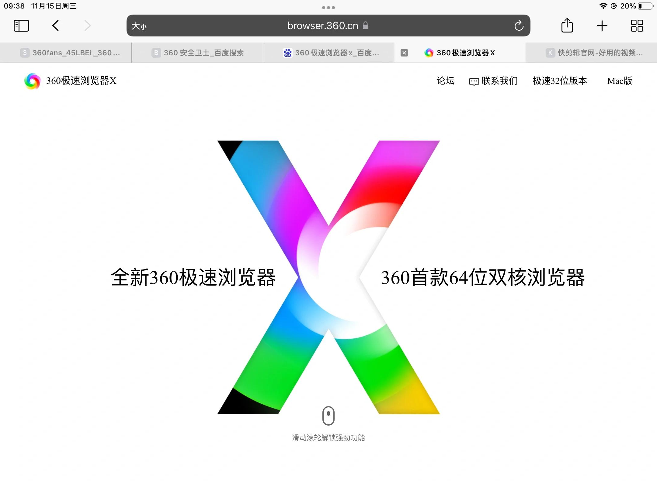 x浏览器手机版(x浏览器官方网站)