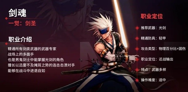 剑魂觉醒手游(剑魂觉醒手游官网入口怎么进)