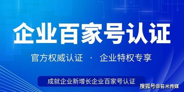 百家号app(百家号app怎么绑定银行卡)