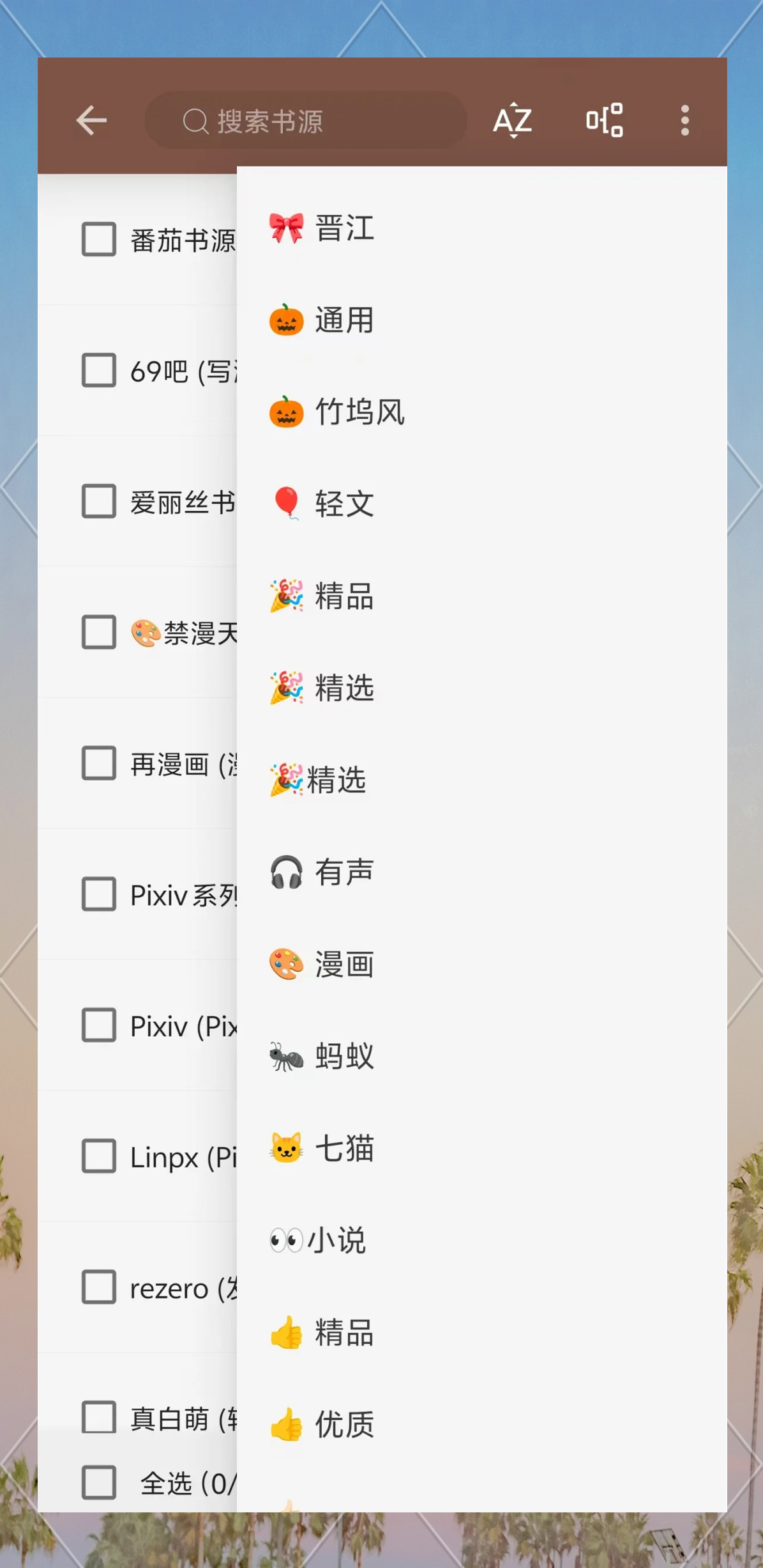 《阅读》书源合集(阅读书源2025有效书源)