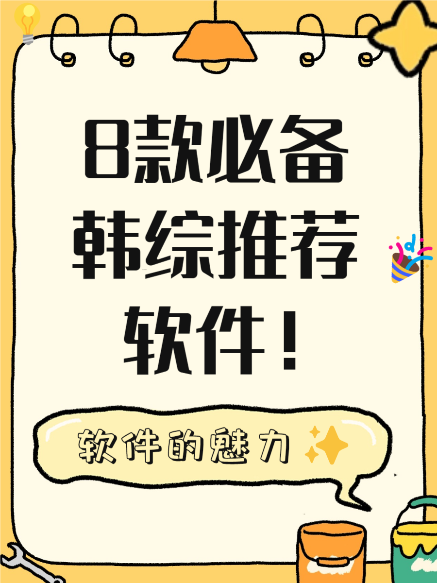 免费韩剧app(免费韩剧APP下载)