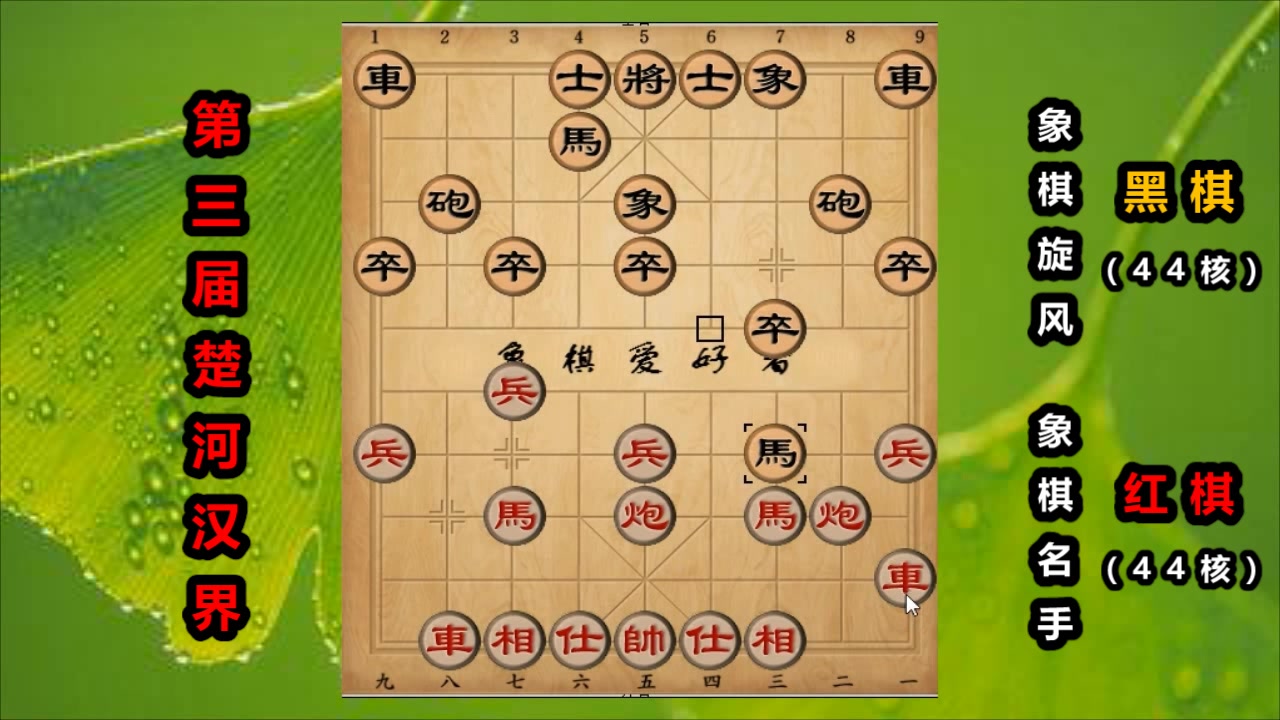 象棋旋风手游下载(象棋旋风手机版2020最新版)