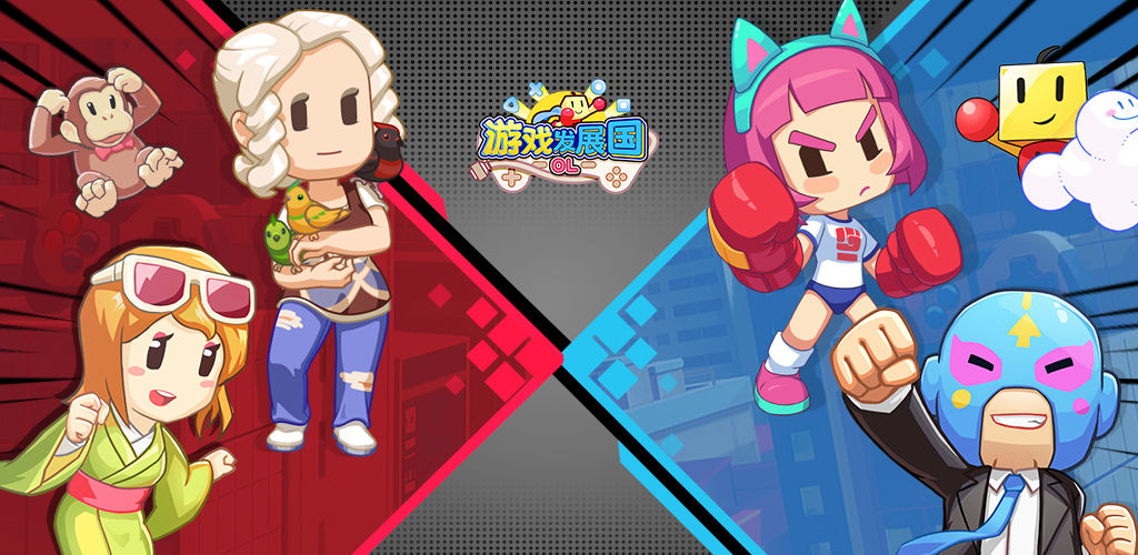 游戏发展国完整版下载(游戏发展国2安卓汉化版)