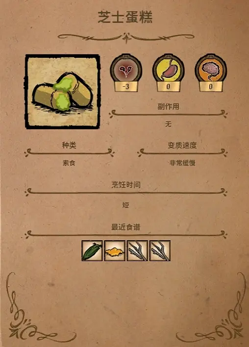 饥荒蛙腿三明治(饥荒蛙腿三明治效果)