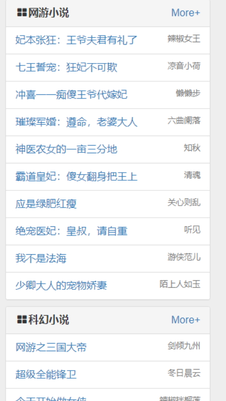 小说大全下载(小说大全下载的软件在哪儿?)