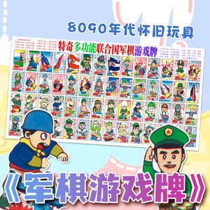 军棋游戏大厅(军棋游戏大全)