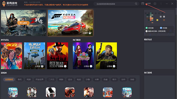 菜鸟云游戏app下载(菜鸟云游戏无限时间破解版2020)