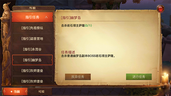 光明大陆攻略(光明大陆攻略app)