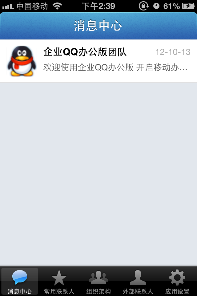 手机版qq下载(手机版下载安装2023最新版本官网)