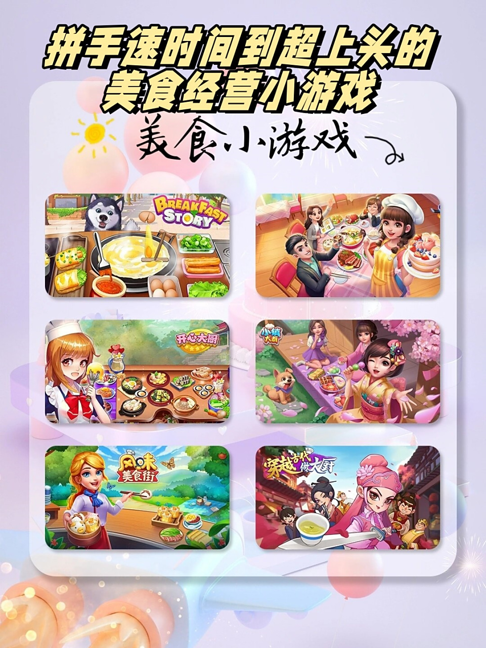 美食餐厅经营游戏大全(美食餐厅经营游戏大全视频)