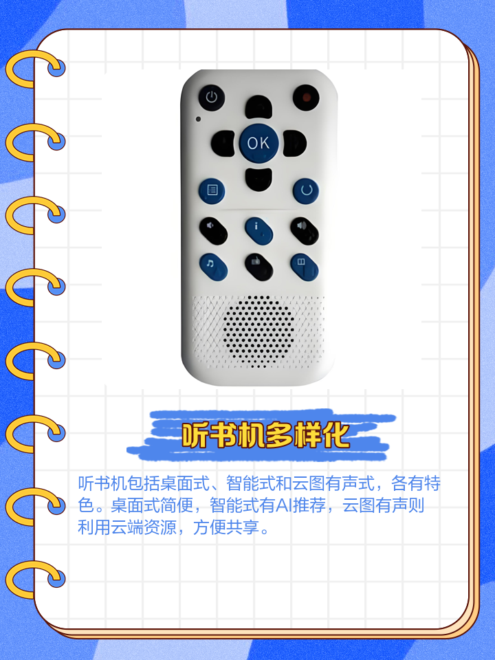 听书软件哪个最好(听书软件哪个最好还能赚钱)