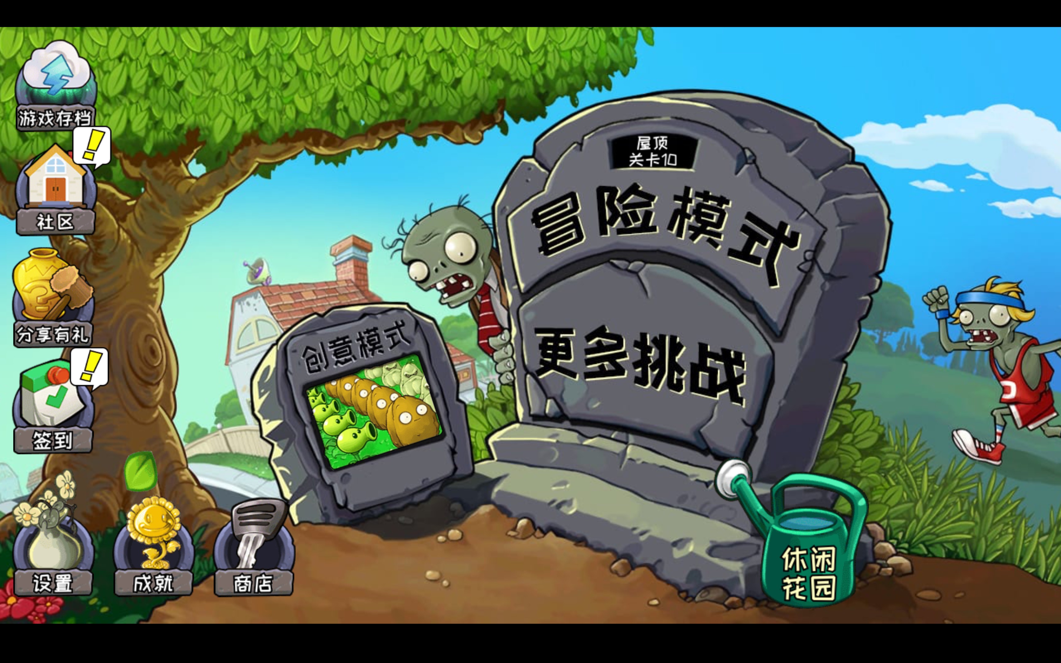 植物大战僵尸老版(植物大战僵尸老版本下载安装)