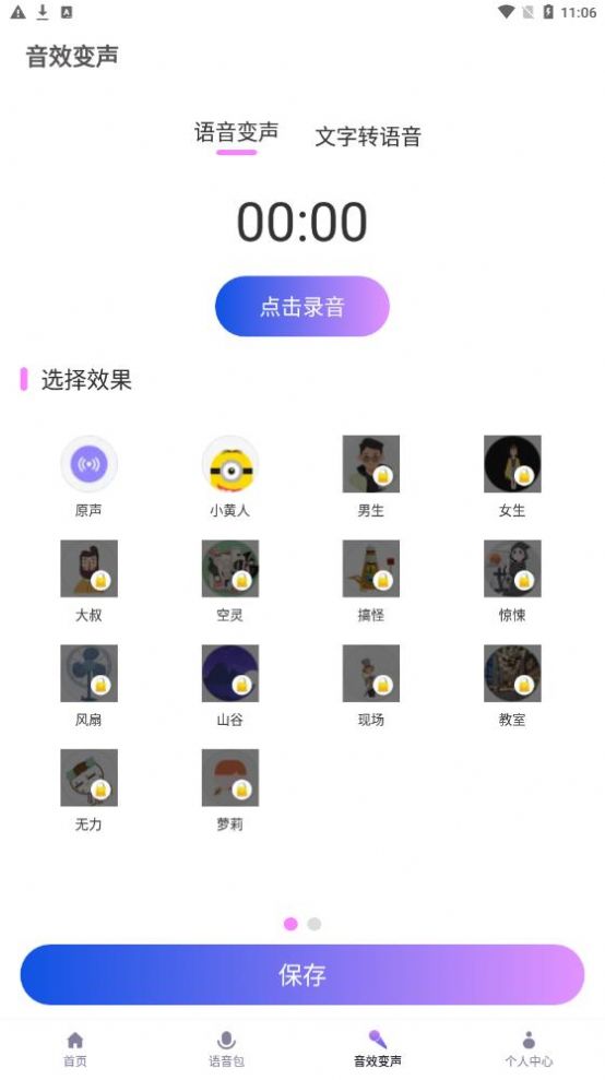 女声变声器app版本大全(女声变声器app版本大全下载)