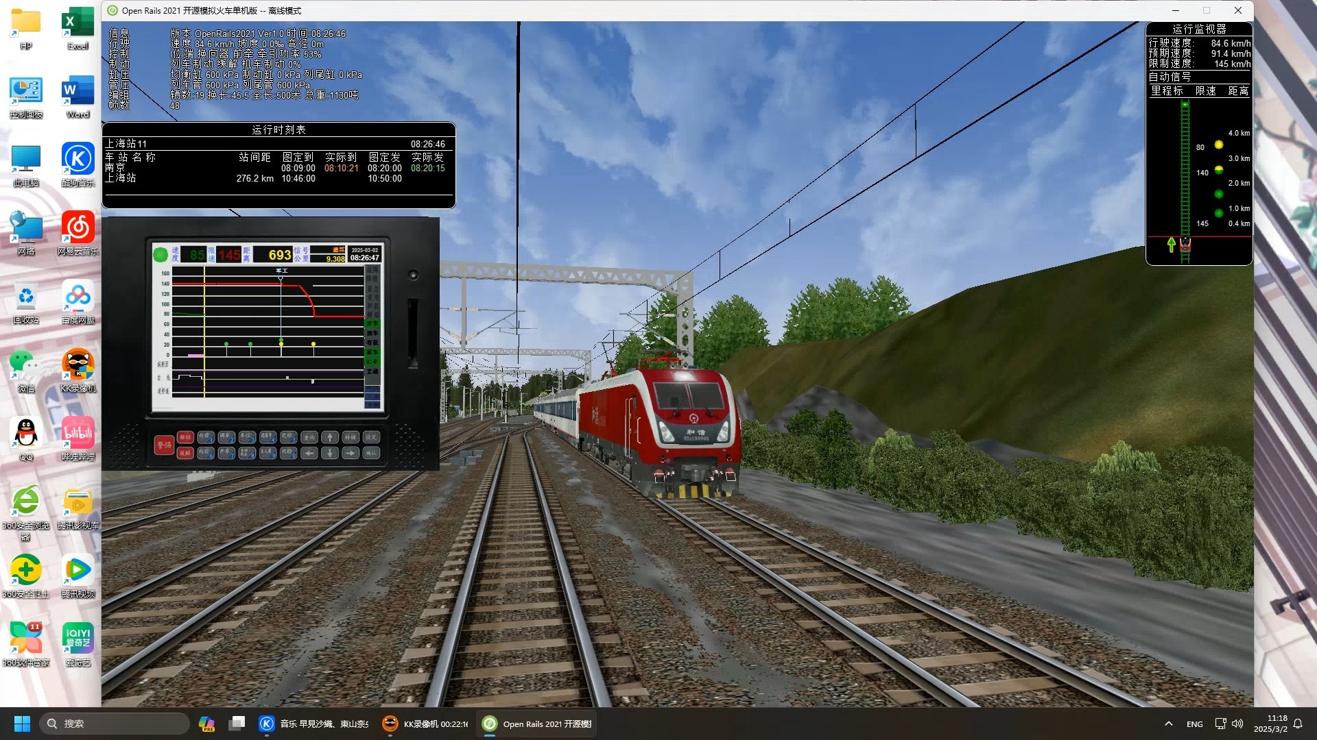火车模拟器中国版(火车模拟器中国版手机下载)