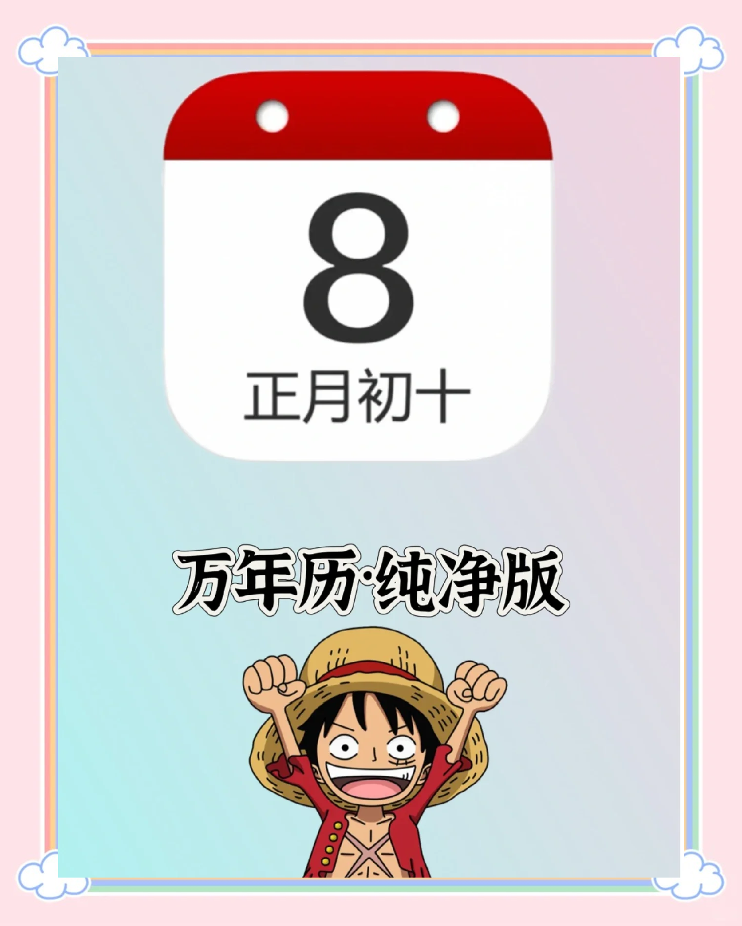 能标记的日历软件大全(什么日历可以标记每一天)