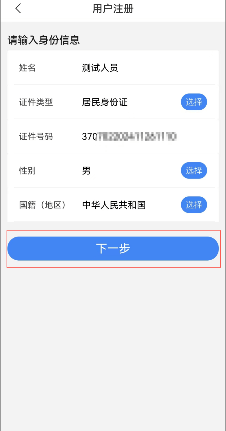 中国税务app(中国税务app是干嘛的)