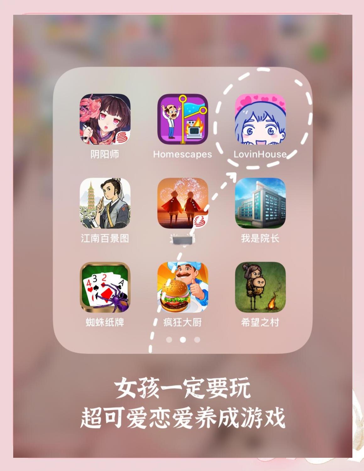 合租公寓恋爱游戏合集(一款合租恋爱小游戏叫什么)