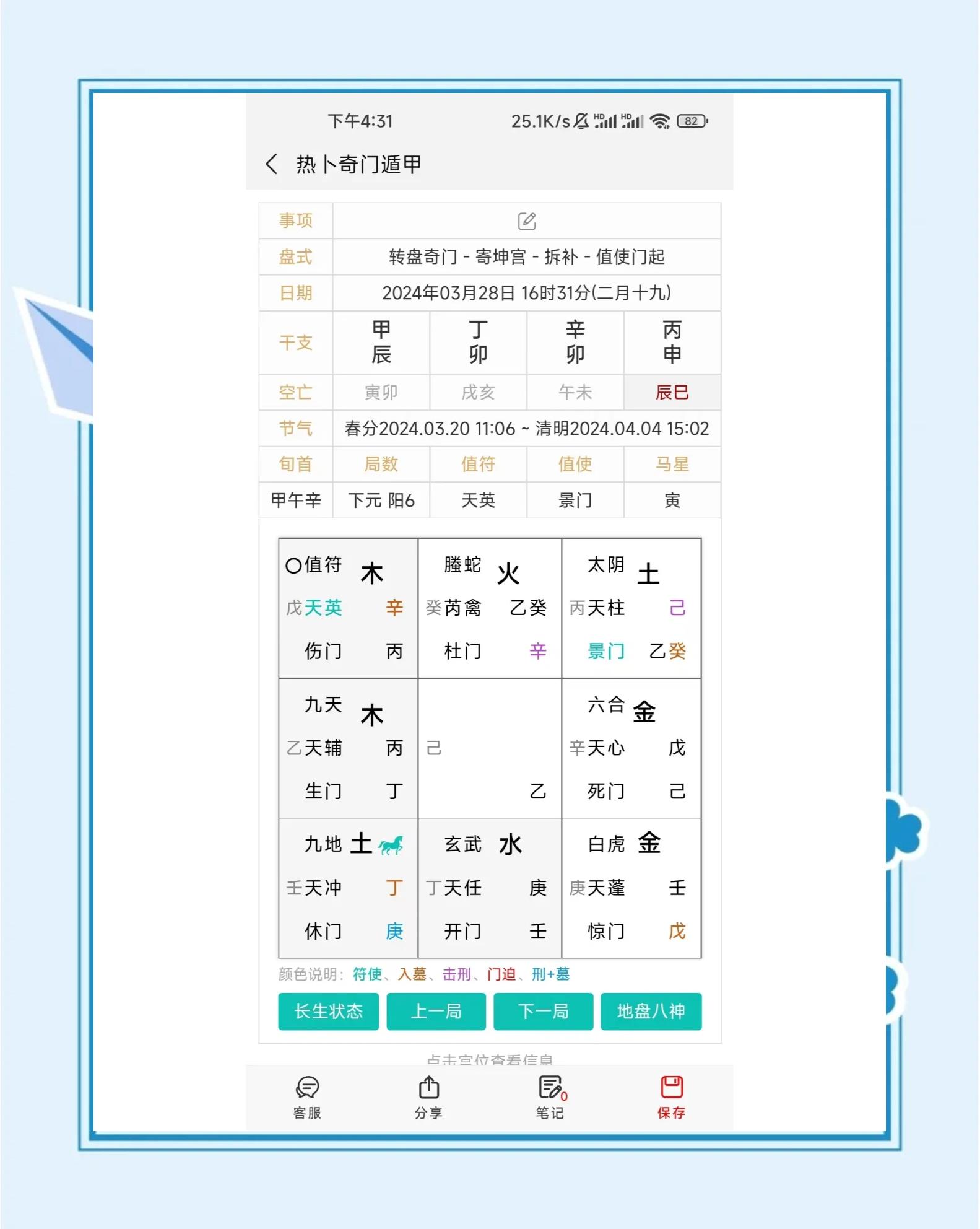 奇门遁甲排盘软件(奇门遁甲排盘软件哪个好用)