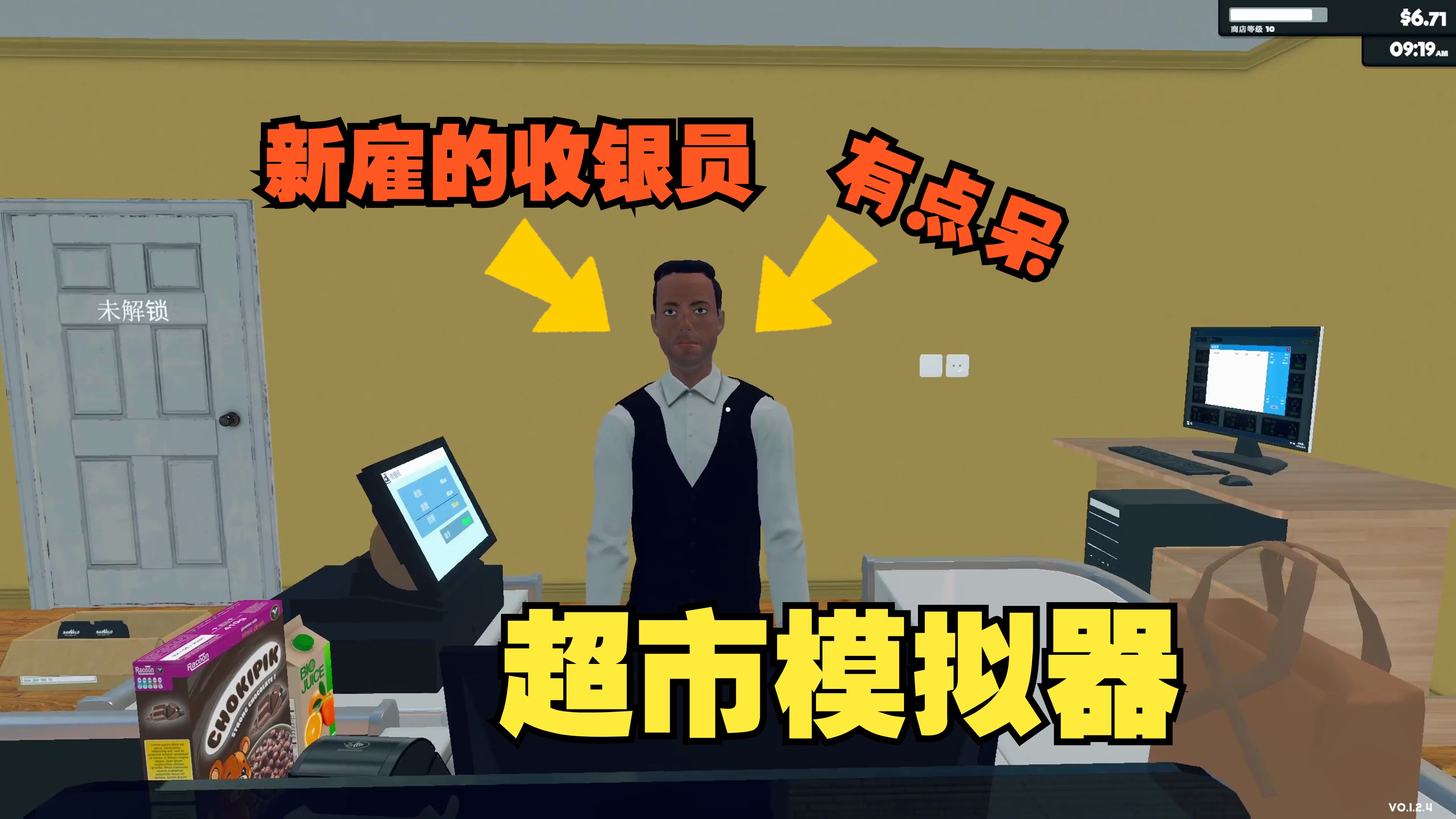 商店模拟器下载