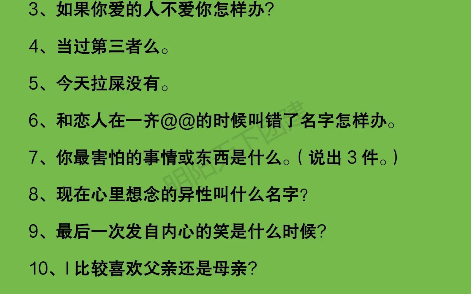 情侣真心话大冒险(真心话大冒险情调版ios免费)