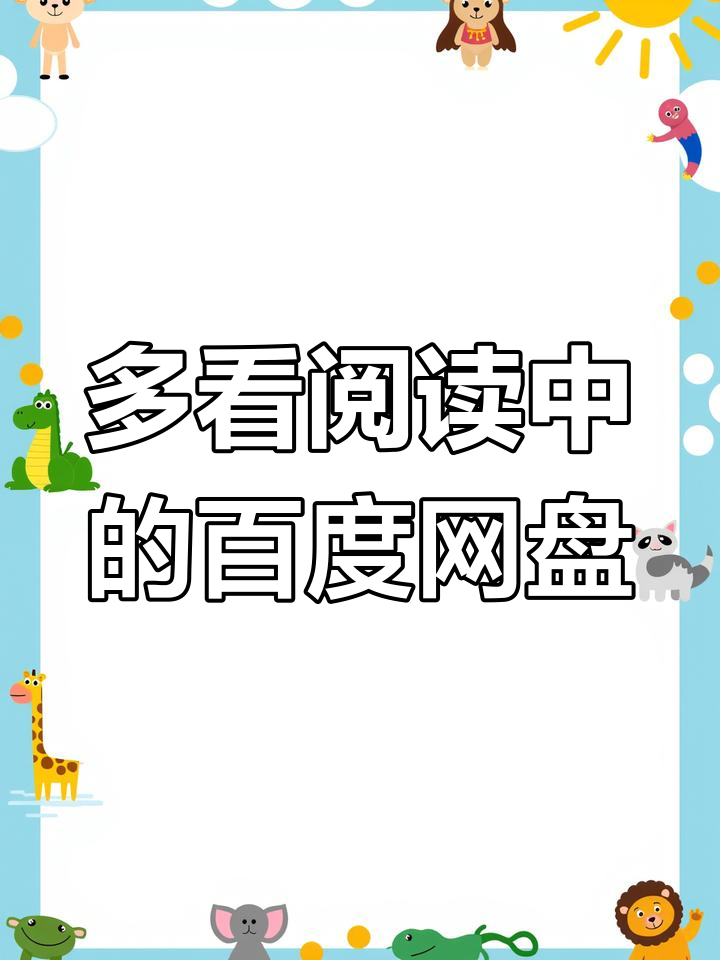 多看阅读官方下载(多看阅读app官网)