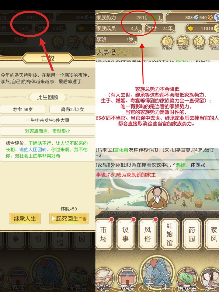 祖宗模拟器正版下载安装(祖宗模拟器正版下载安装最新版)