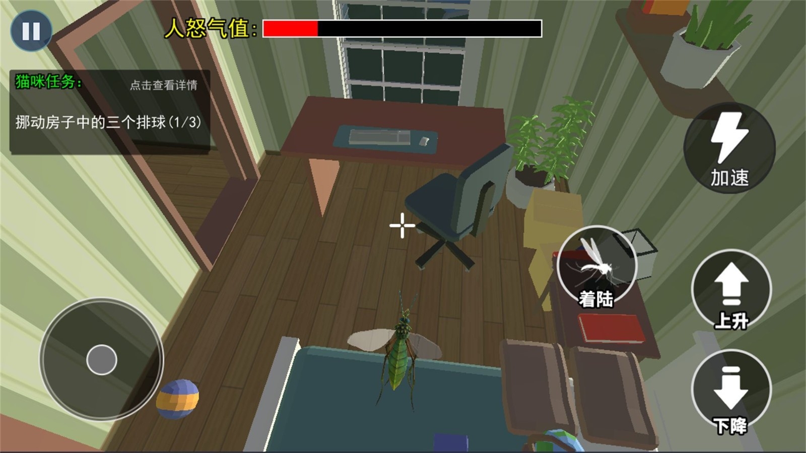 模拟蚊子吸血的游戏大全(蚊子吸血模拟器怎么让她开灯)