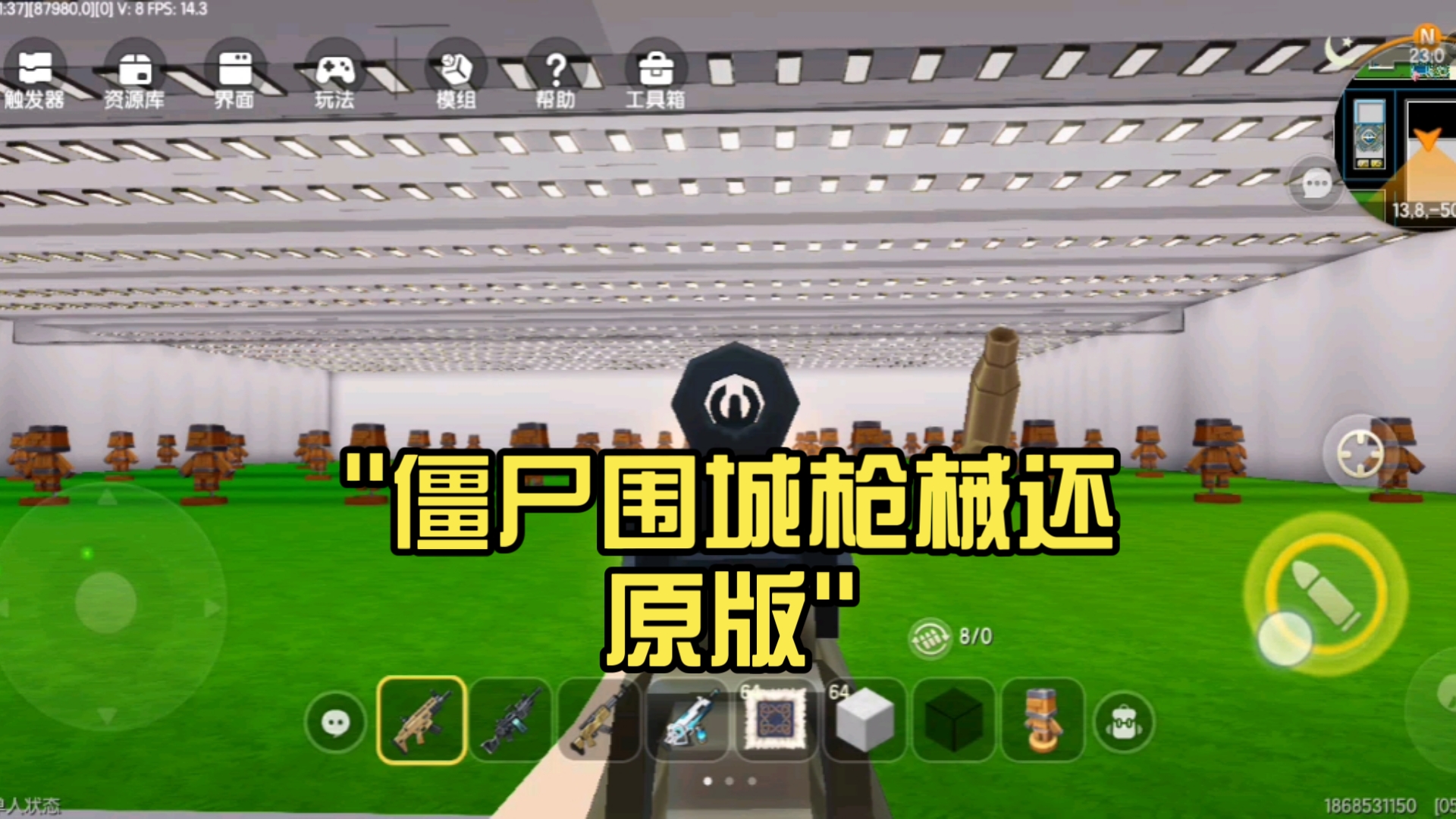 僵尸围城成就(僵尸围城成就做法)