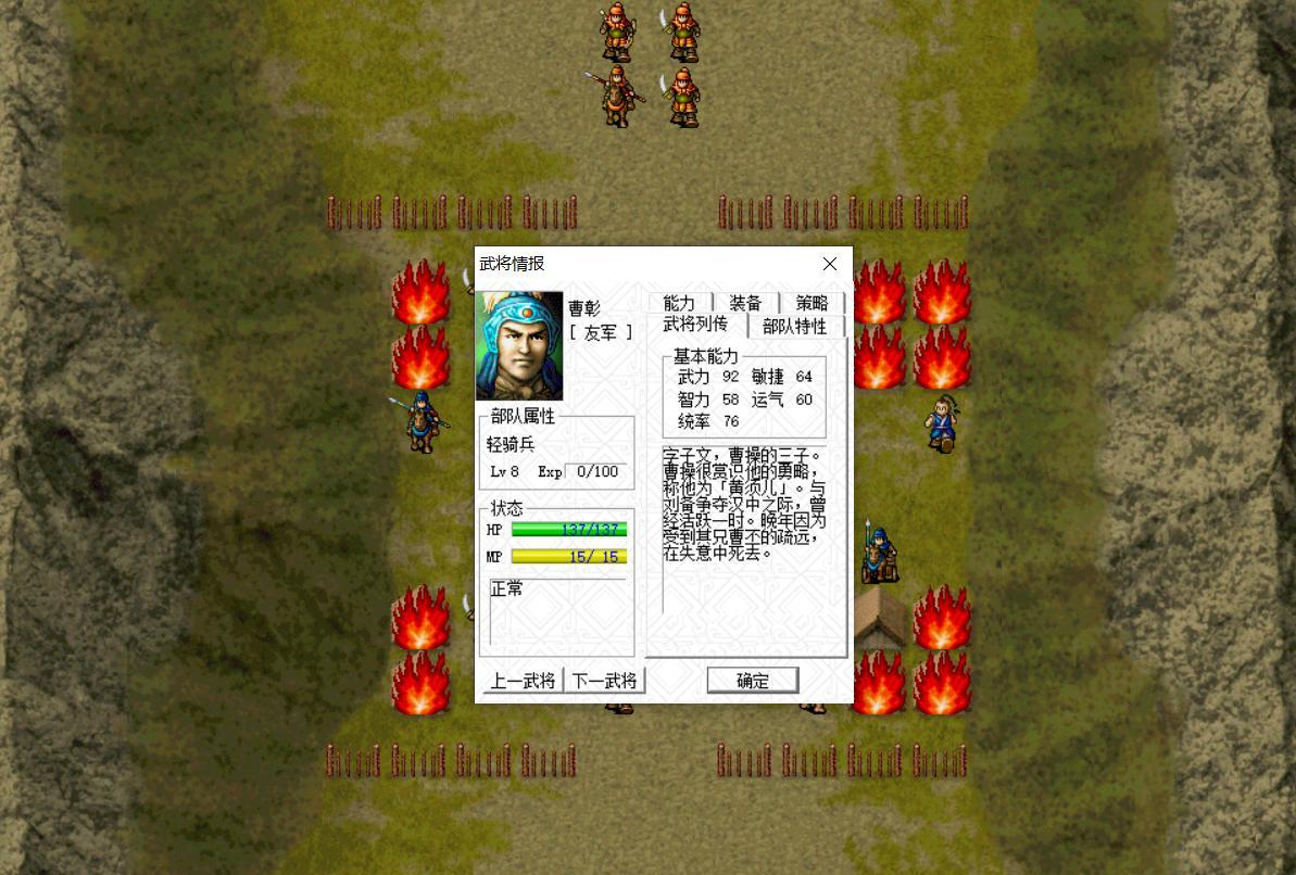 三国志曹操传(三国志曹操传攻略)