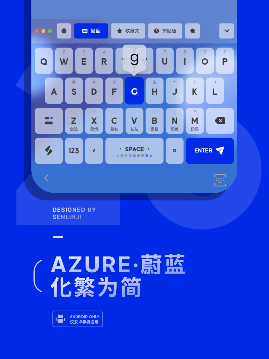 无广告输入法(无广告 输入法)
