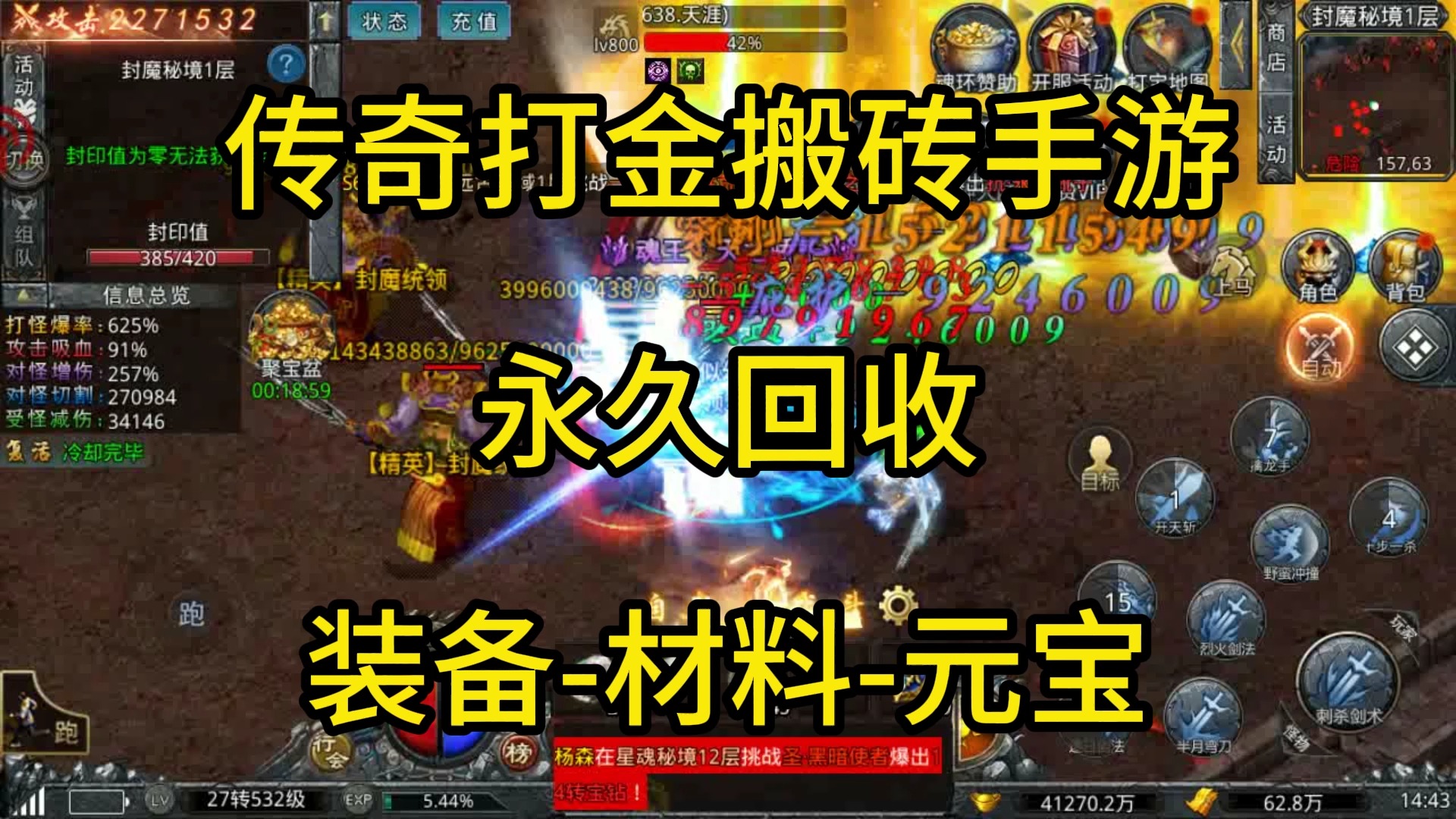 传奇手游打金(传奇手游打金服官网提现)