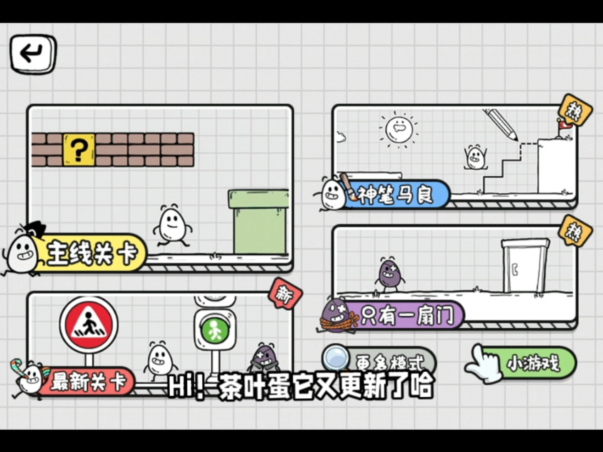 茶叶蛋大冒险单机版下载(茶叶蛋大冒险单机版下载安装)