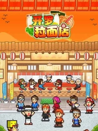 开罗拉面店全国篇(开罗拉面店全国篇汤料配方)